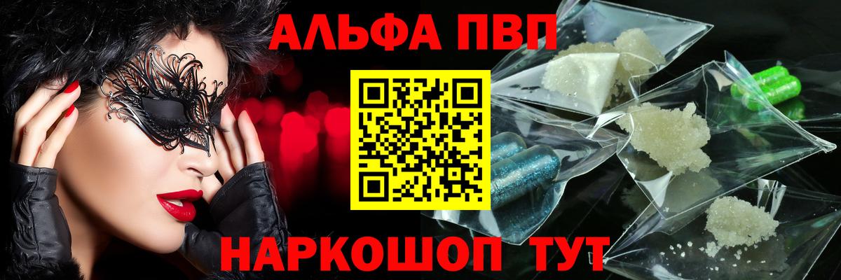 А ПВП VHQ Фролово