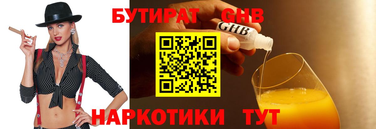 Фролово  БУТИРАТ Butirat  Вход с VPN 