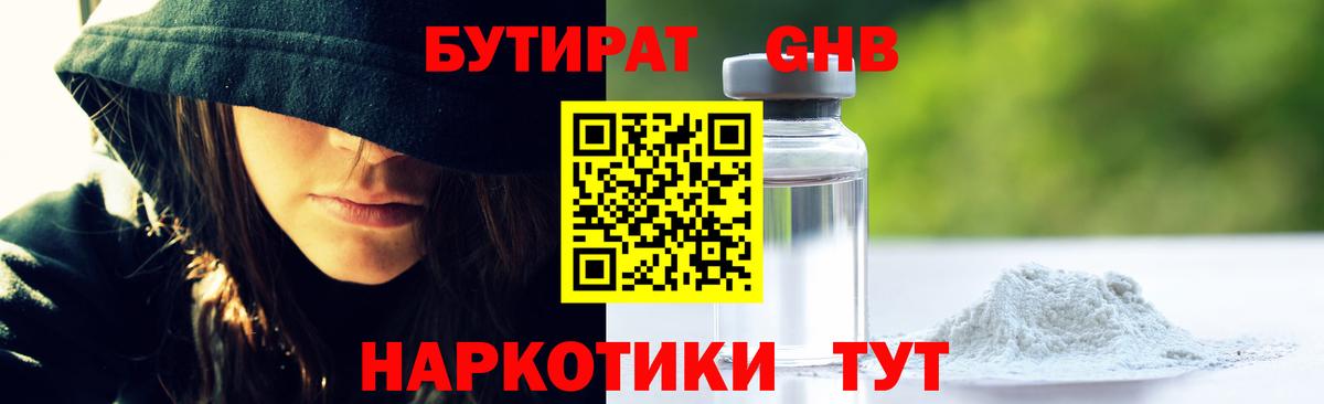 Бутират оксана Фролово