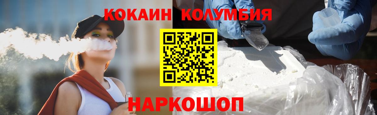 как найти наркотики  Cocaine Эквадор  КОКАИН Columbia  Вход с VPN  Фролово 
