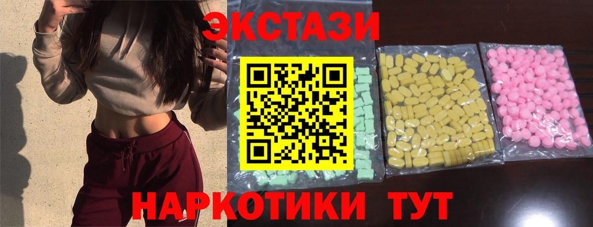 Ecstasy MDMA Фролово