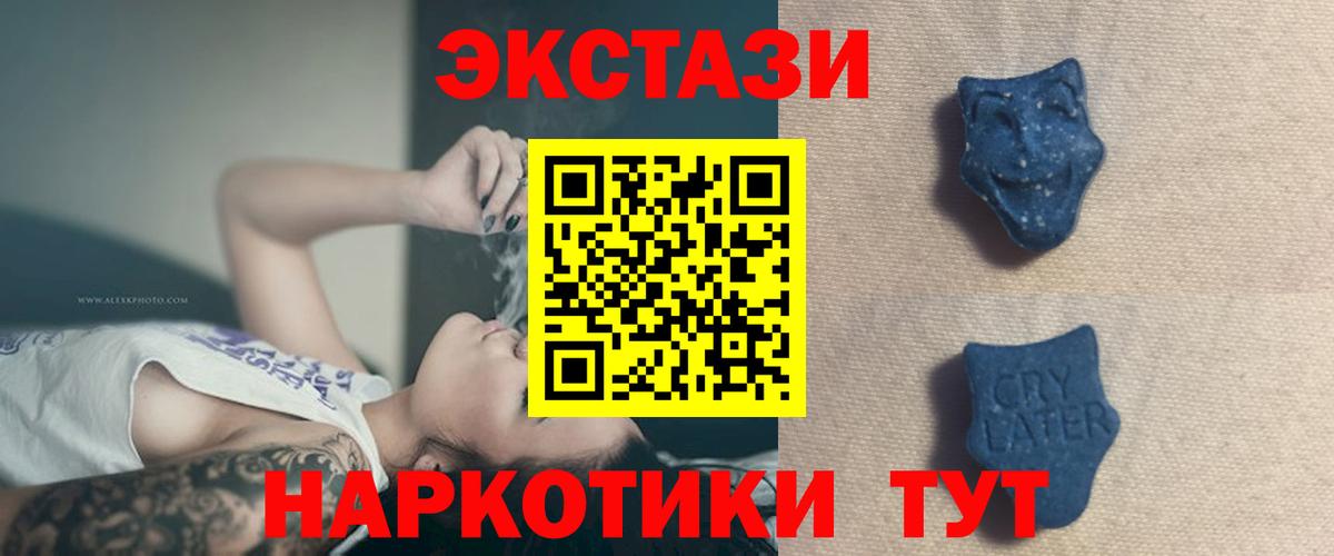 Экстази mix  Экстази бентли  mega маркетплейс  Ecstasy  Вход с VPN  Фролово 