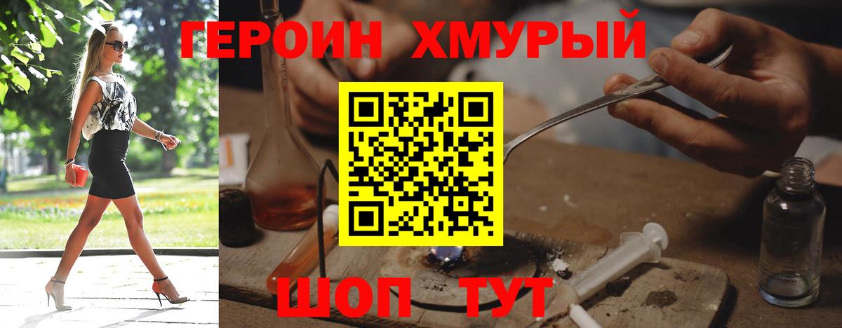 ГЕРОИН Афган Фролово