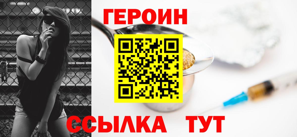 Фролово  Героин герыч  Героин  Вход с VPN 