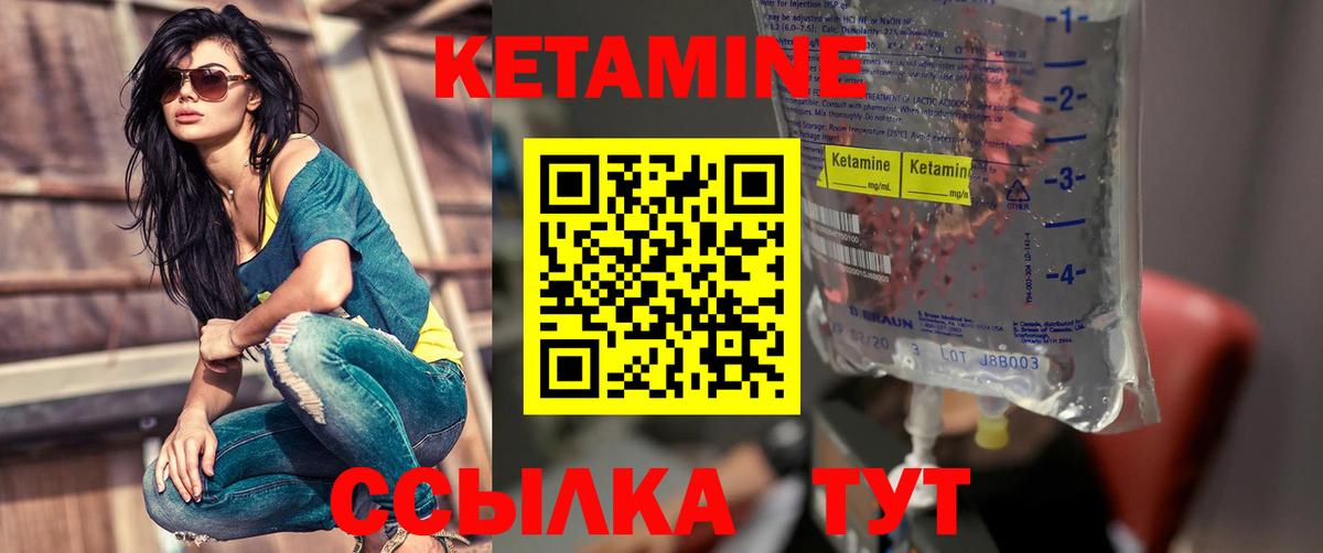 КЕТАМИН ketamine  блэк спрут маркетплейс  Вход с VPN  Фролово  КЕТАМИН ketamine 