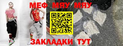 мефедрон мука Краснодар