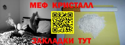 мефедрон мука Краснодар