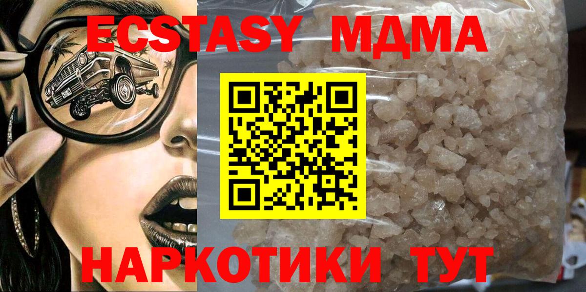 МДМА Molly  MDMA  Вход с VPN  Фролово  MDMA Molly 