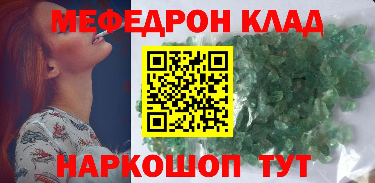 МЕФ  Фролово