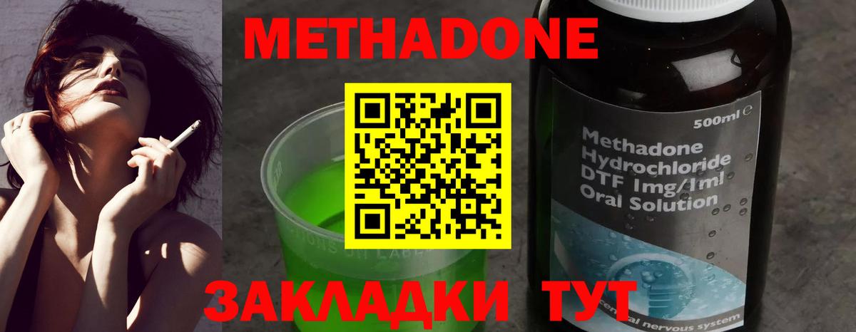 МЕТАДОН белоснежный Фролово