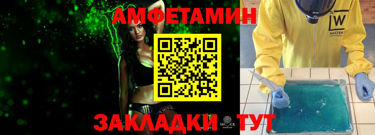 МЕТАМФЕТАМИН мет Фролово