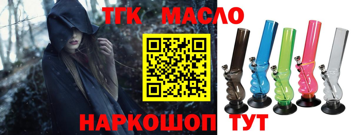 Дистиллят ТГК концентрат Фролово