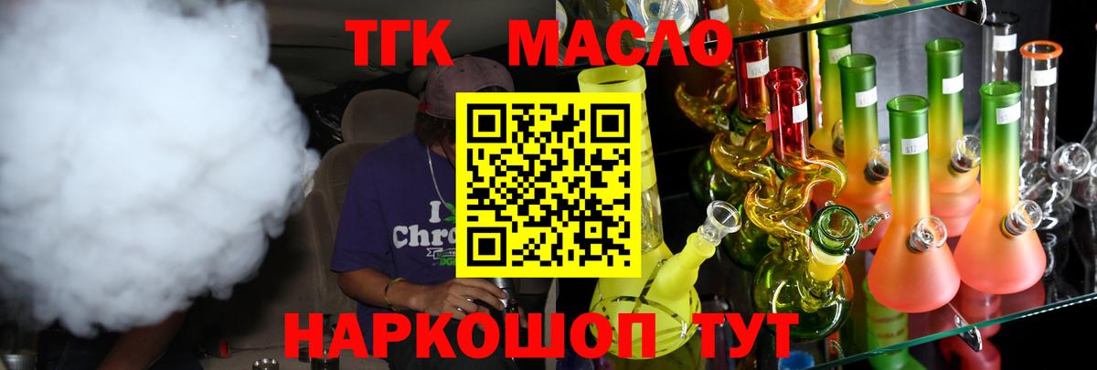 Фролово  ТГК THC oil  Дистиллят ТГК THC oil  Вход с VPN 